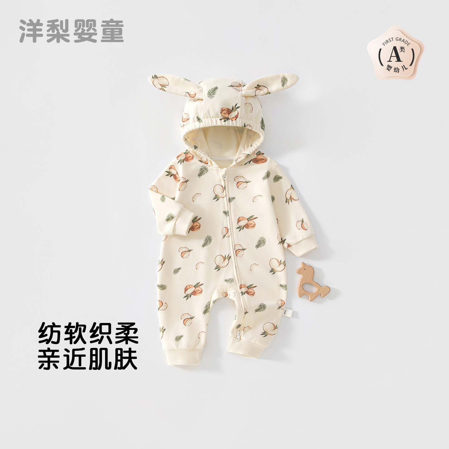 婴儿a类连体衣外套春秋季男女宝宝衣服带帽拉链款外出服爬爬服