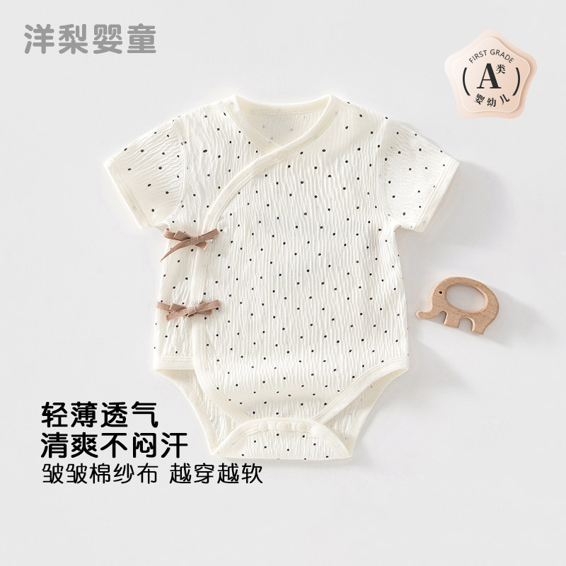 纱布包屁衣2026正流行新生婴儿夏图片