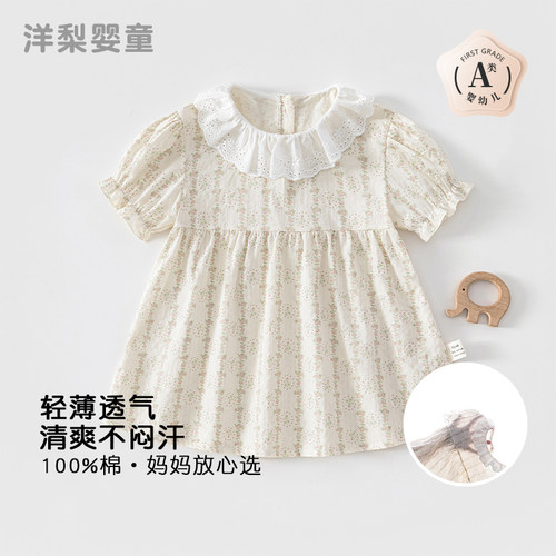 纯棉a类夏天婴儿连衣裙女童裙子