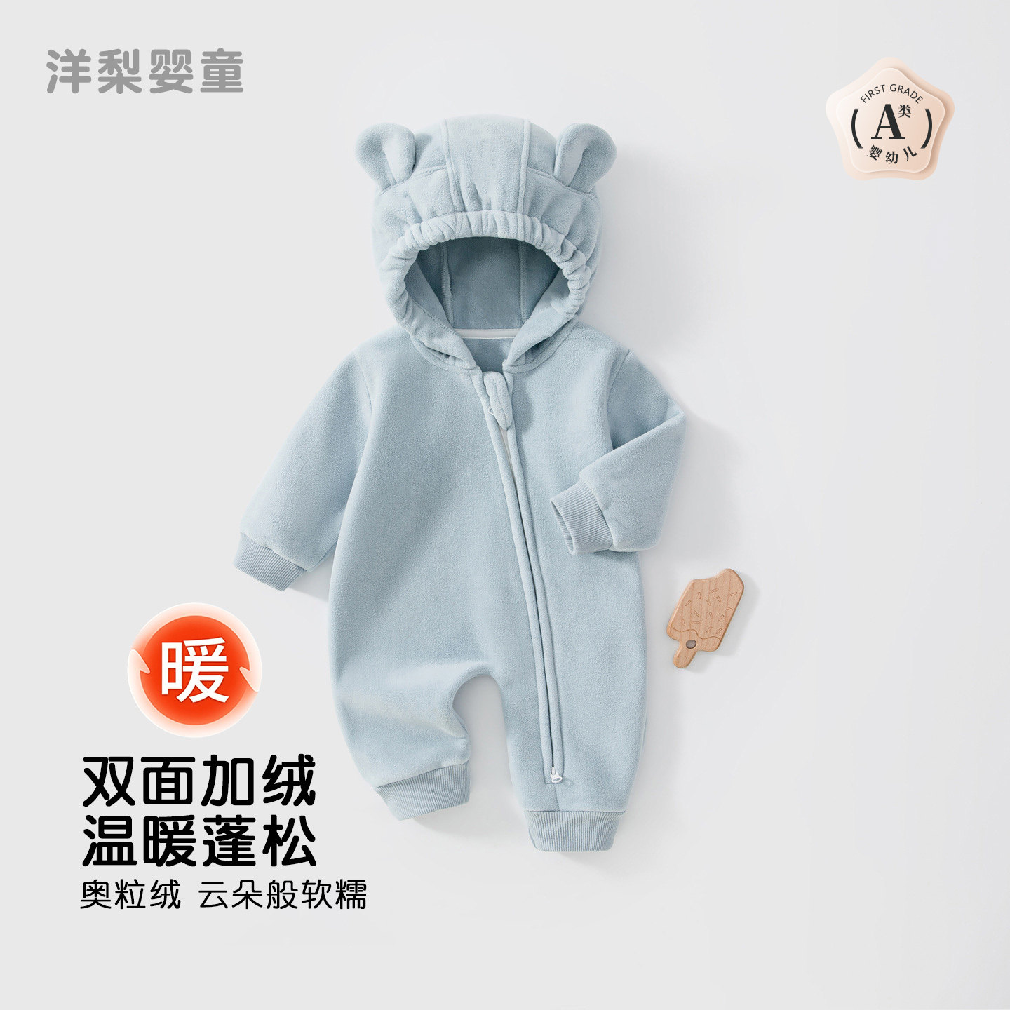 奥粒绒婴儿ins风纯色连体衣秋冬季宝宝加绒加厚双拉链带帽爬服