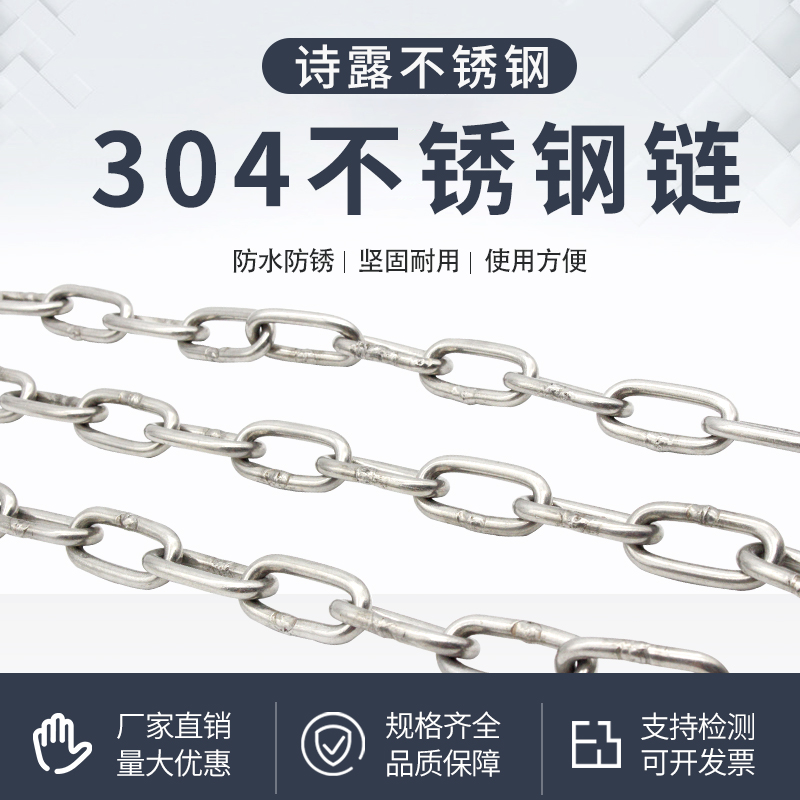 不锈钢链条304加粗工业无缝短环长环锁链秋千牵引起重链狗链铁链