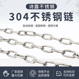 不锈钢链条304加粗工业无缝短环长环锁链秋千牵引起重链狗链铁链