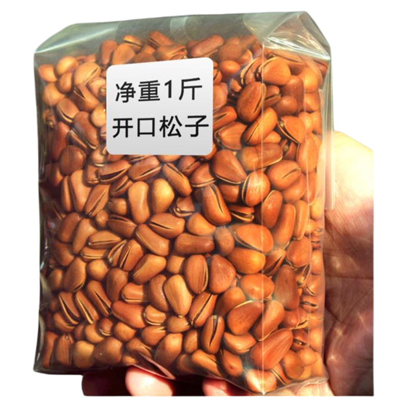 新货野生原味手剥开口东北松子500g散装大颗粒袋装红松籽孕妇坚果