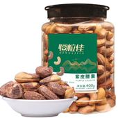 紫衣盐焗带皮腰果原味腰果越南原装 称斤大腰果仁干果零食 进口散装