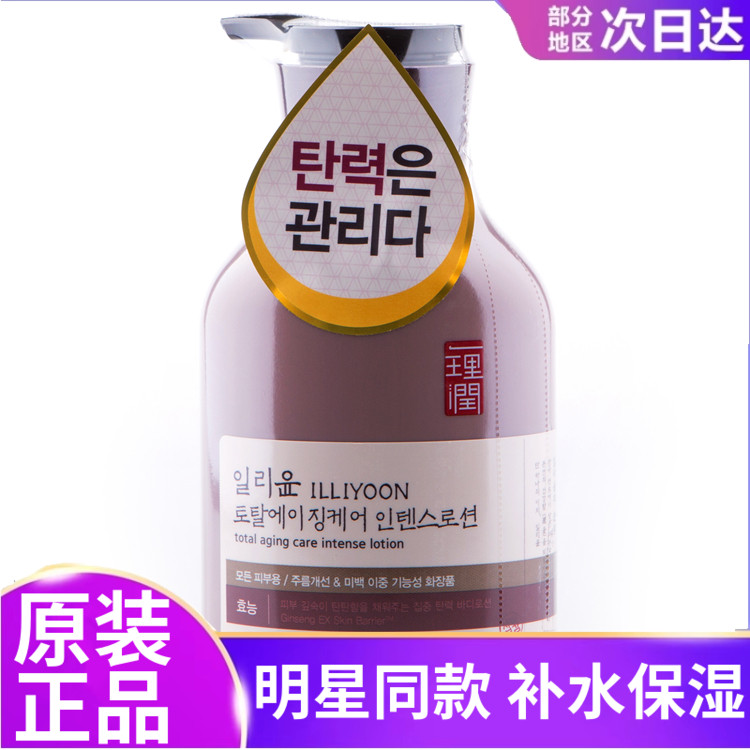 韩国爱茉莉一理润明星同款身体乳