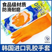 洗碗手套 刷碗 擦地 韩国进口 家务手套 橡胶 加长型 天然乳胶