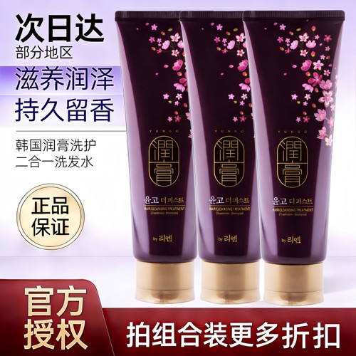 韩国正品LG润膏无硅油香水洗发水洗护二合一持久留香洗头膏 男女 - 封面