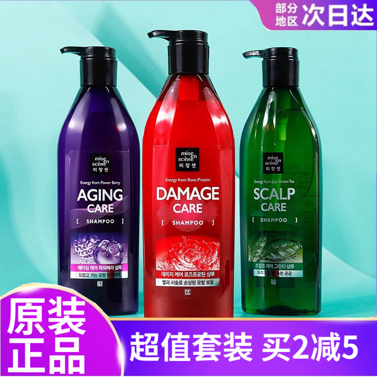 韩国正品爱茉莉美妆仙洗发水套装