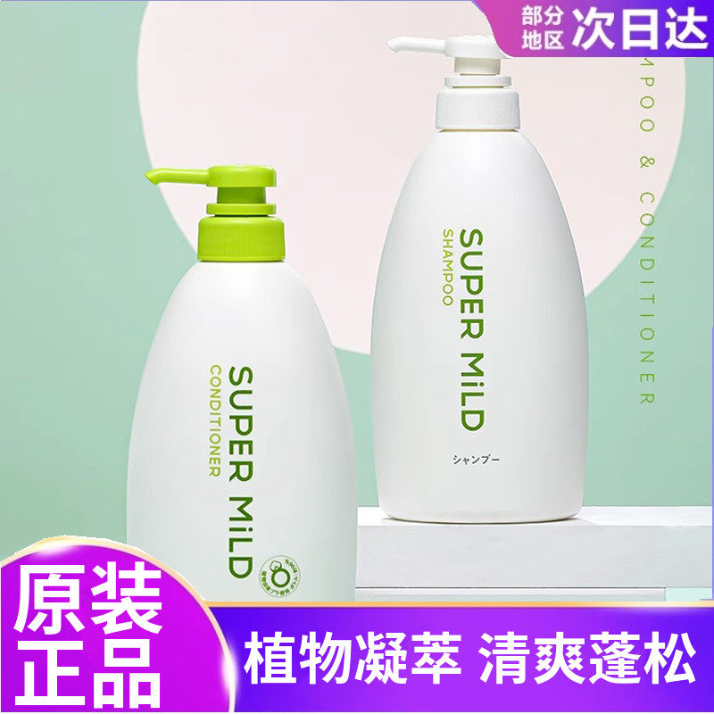日本进口SUPERMILD惠润洗发水绿野芳香洗发水护发素惠润洗护600ml