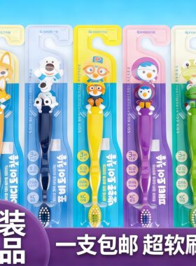 韩国正品宝露露进口软毛儿童牙刷