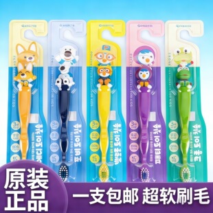 韩国进口正品PORORO/宝露露儿童牙刷 宝宝牙刷 双层软毛2-3-6-8岁