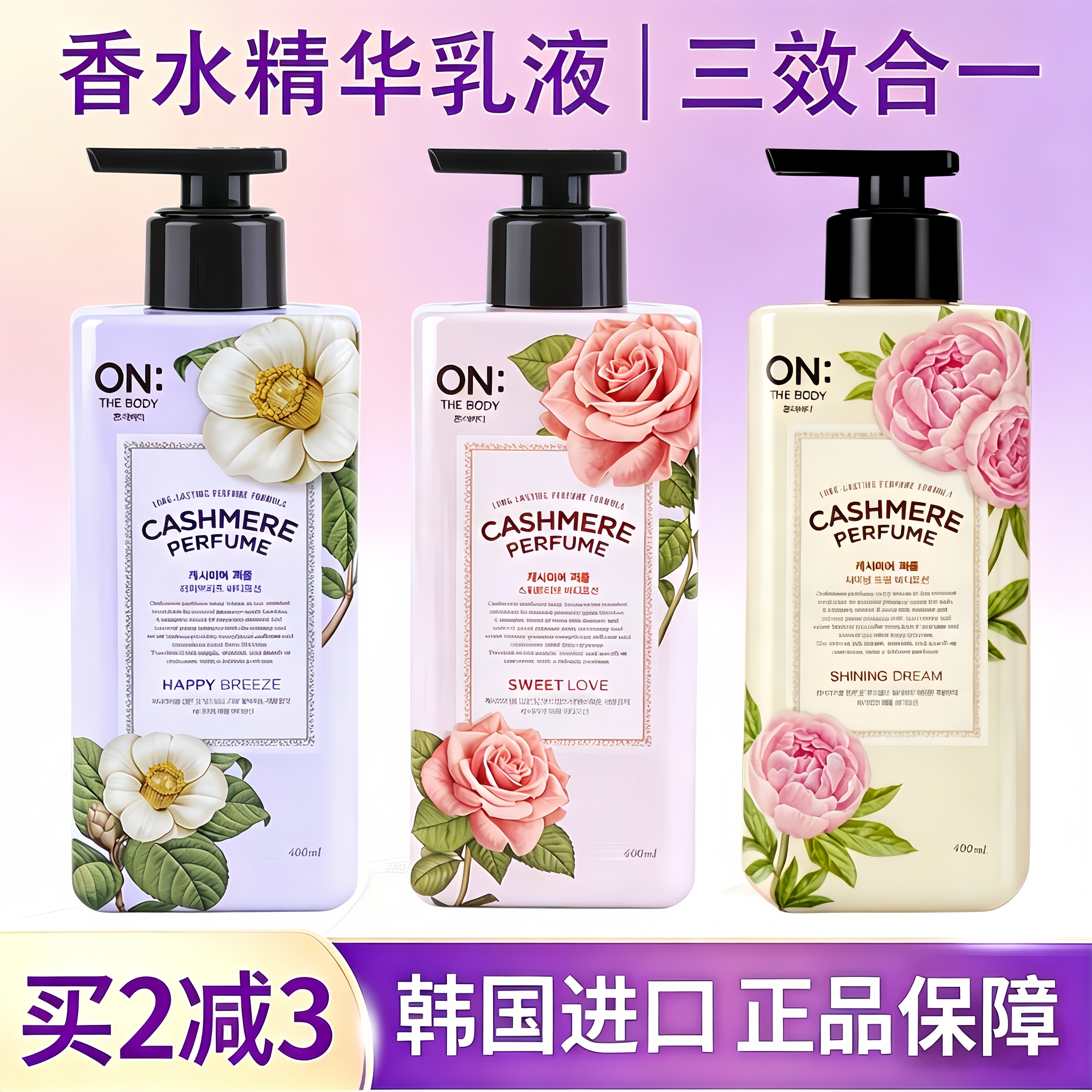 韩国正品LG ON香水身体乳女持久留香体夏清爽保湿秋冬全身补水男