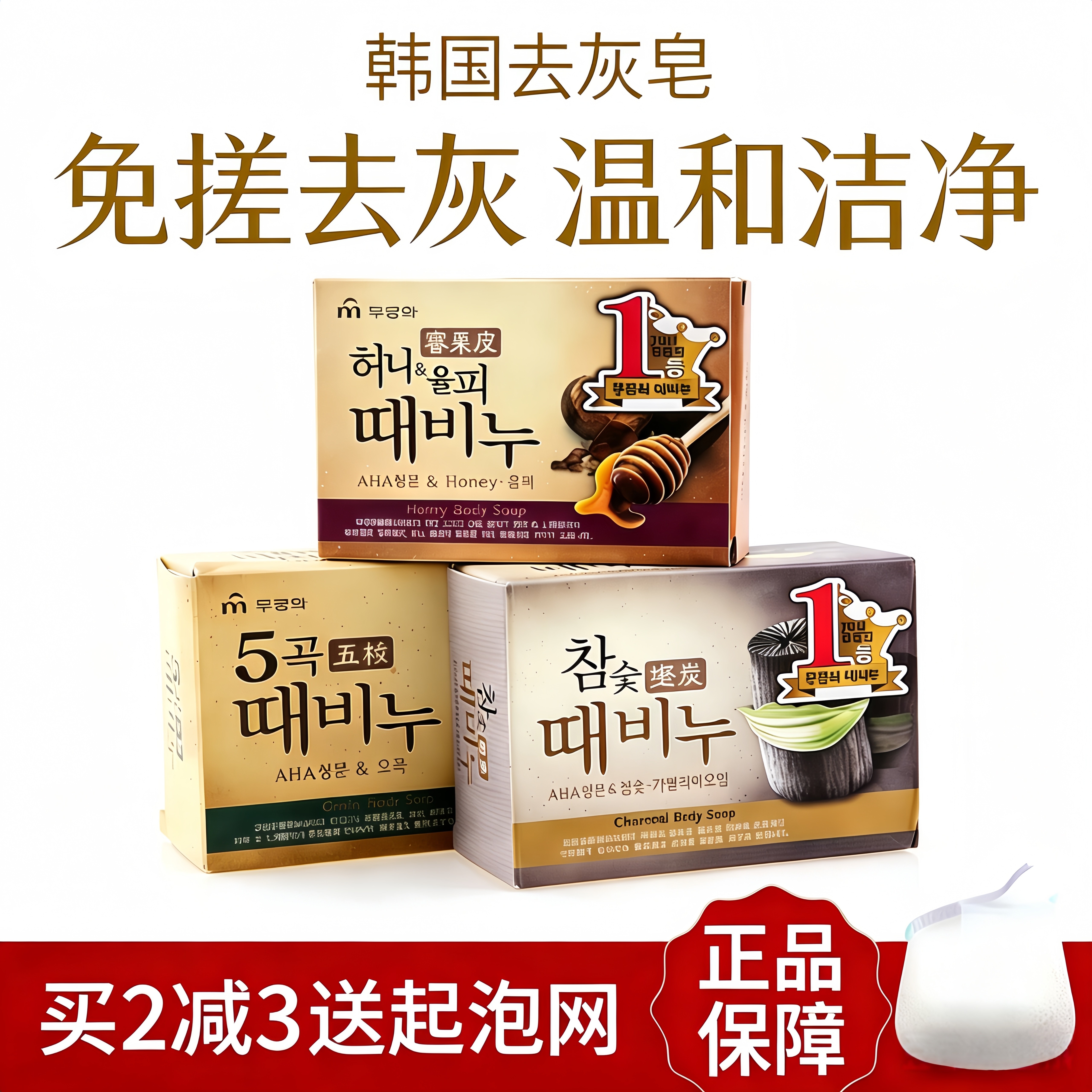 韩国进口正品香皂 吴琼花 五谷 沐浴皂 去灰皂 洗澡皂 搓泥皂男女