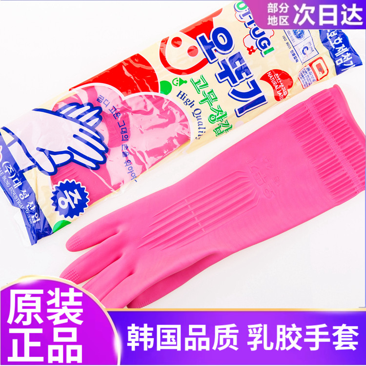 韩国天然乳胶擦地加长型家务手套