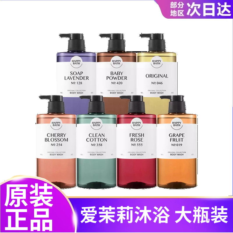 韩国爱茉莉HAPPY BATH植物精华持久留香温和清洁沐浴露男女通用款