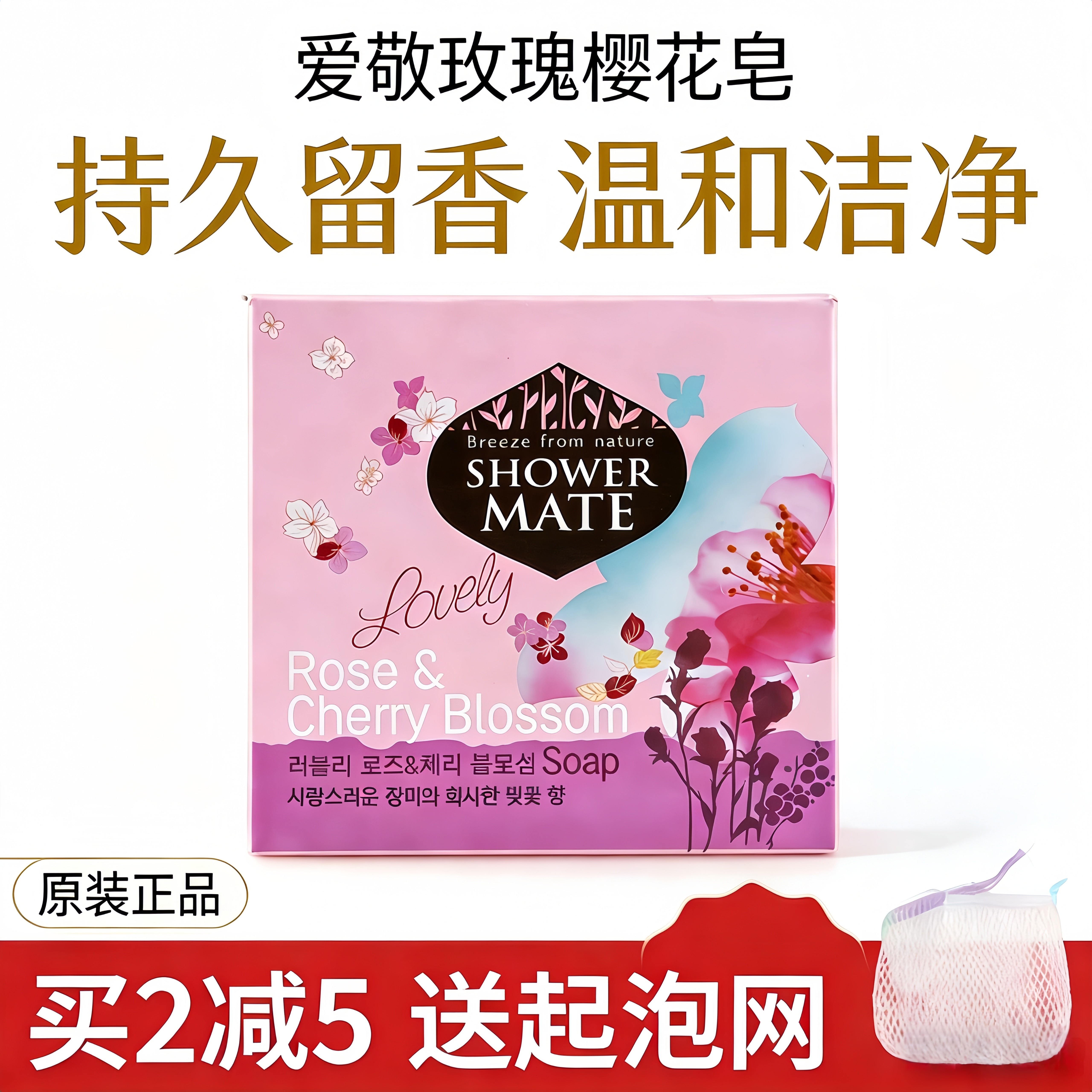 韩国原装进口正品香皂 爱敬 玫瑰精油香皂 美容皂 洗脸皂保湿100g