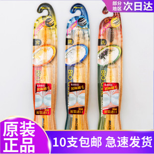 CARE水晶纳米牙刷 韩国进口BIO 超细软毛成人家用牙刷 包邮 买10支