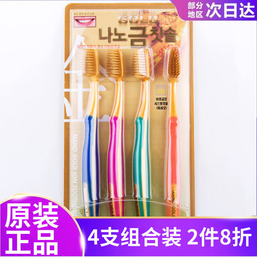 韩国进口NANO软毛抗菌牙刷4支装