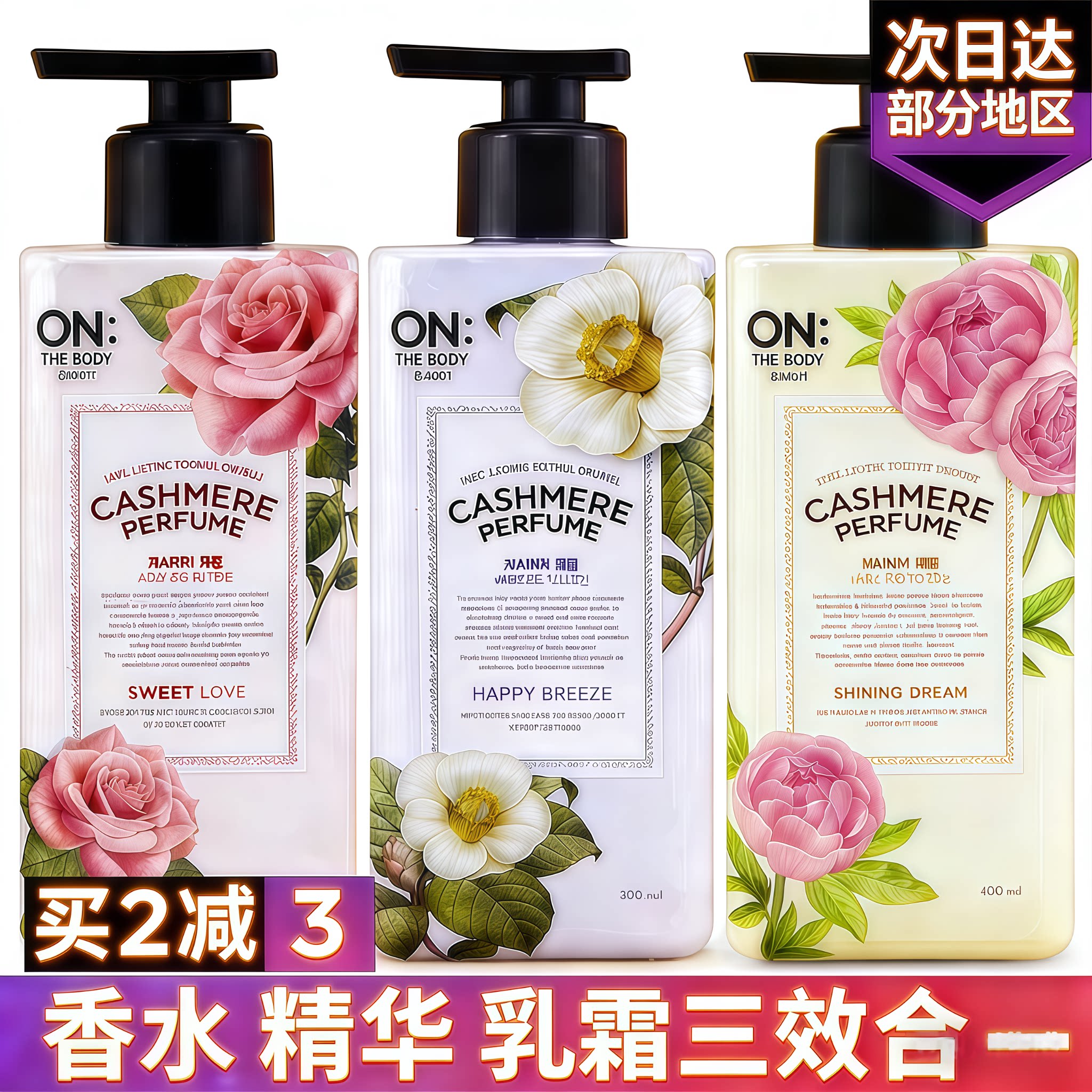 韩国正品LG身体乳女士持久留香保湿补水秋冬夏男香水香体ON旗舰店