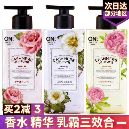 韩国LGON滋润留香身体乳授权正品