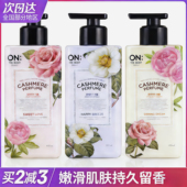 ON香水身体乳女持久留香体夏清爽保湿 韩国正品 秋冬全身补水男