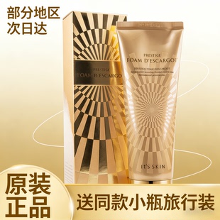 韩国专柜正品its skin伊思蜗牛洗面奶/洁面乳保湿补水祛痘印女/男