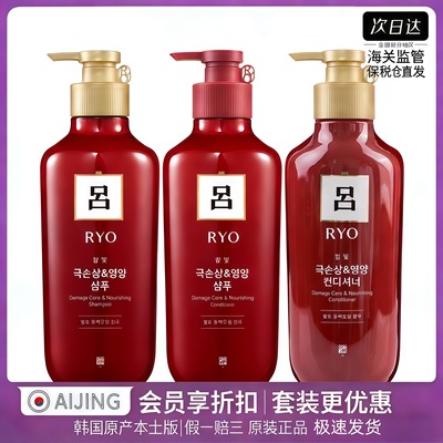 韩国正品红吕滋润修复洗发水套装
