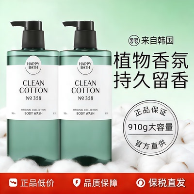 韩国进口正品 爱茉莉Happybath棉花香水沐浴露 滋润持久留香 男女
