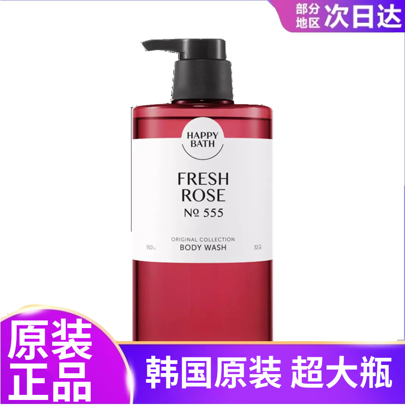包邮 韩国进口正品 爱茉莉Happybath 玫瑰沐浴露持久留香男女通用