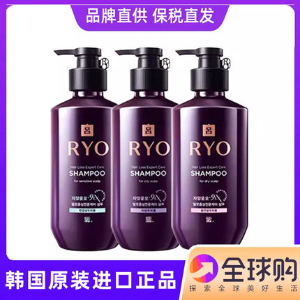 韩国进口正品RYO/紫吕洗发水护发素去屑控油蓬松洗头膏男女洗发露