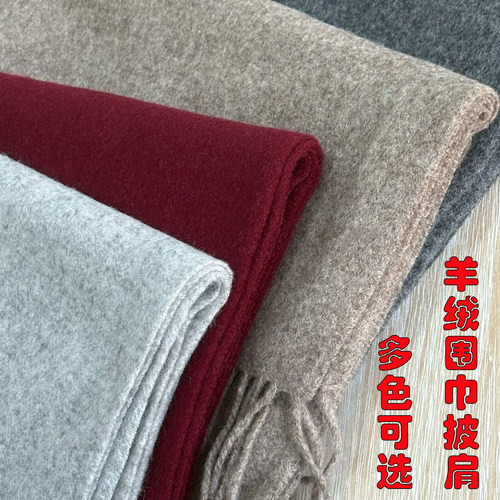 鄂尔多斯市秋冬款山羊绒围巾女时尚休闲长款披肩男英伦风格纹围脖