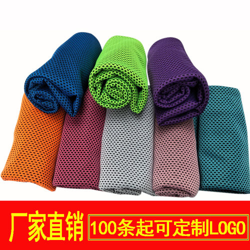 夏季魔幻冰凉毛巾降暑瑜伽冰巾