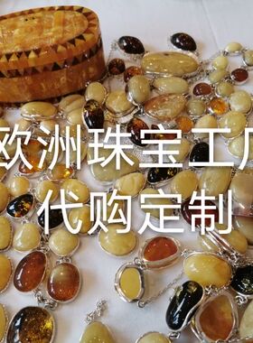 欧洲珠宝工厂直播量身定制服务一物一图不退不换