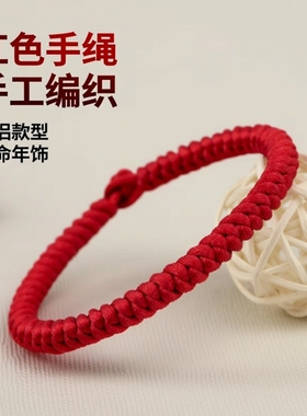 金刚结编织简约款红色手绳手工男女情侣款本命年精致手编手链九乘