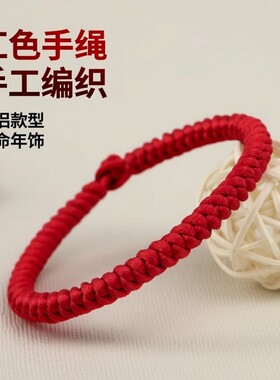 金刚结编织简约款红色手绳手工男女情侣款本命年精致手编手链九乘