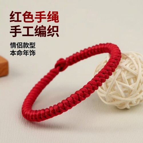金刚结编织简约款红色手绳手工男女情侣款本命年精致手编手链九乘