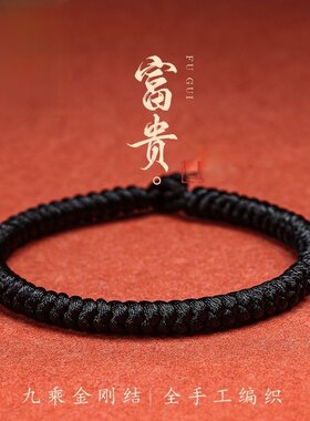 新款黑色手绳手工编织金刚结手链男款高级男女士手链男朋友礼物女