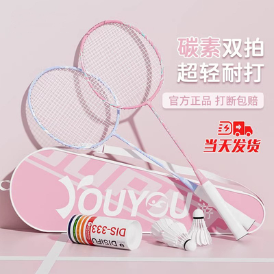 德国进口超轻全碳素纤维羽毛球拍