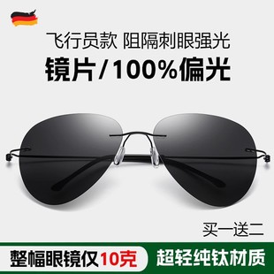 太阳眼镜超轻开车钓鱼高清偏光防紫外线 德国墨镜飞行员复古男女款