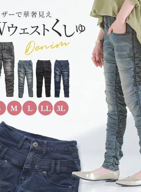 设计感日本制牛仔裤聚拢显得纤细
