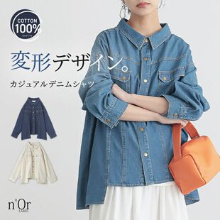 轻盈设计感修饰体型显瘦2025春夏新款日本贵牌宽松牛仔衬衫外套