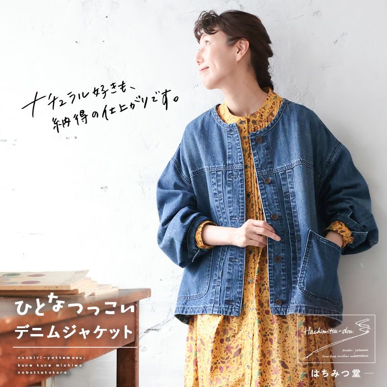 日本贵牌简洁1.5万日元牛仔外套