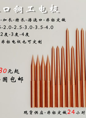 万模紫铜铜工电极棒经济实惠便利