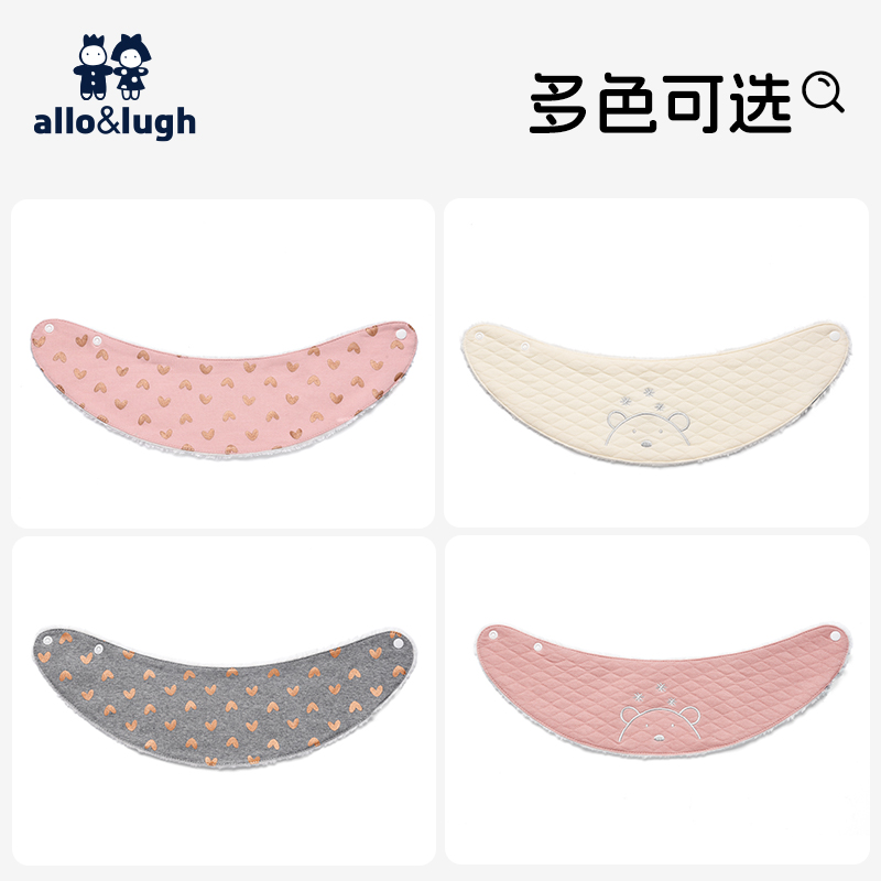 【清仓】allolugh儿童双层棉面口水巾小宝宝纯棉加绒保暖围脖