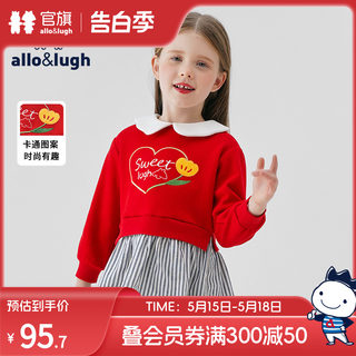 【清仓】allolugh女童中小卫衣儿童翻领打底衫假两件裙边宝宝可爱