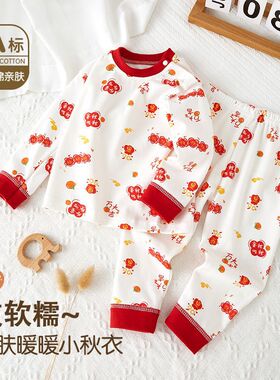 allolugh婴儿秋衣套装全棉高腰护肚秋裤男女宝宝分体睡衣纯棉儿童