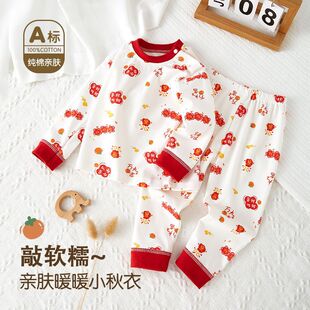 allolugh婴儿秋衣套装全棉高腰护肚秋裤男女宝宝分体睡衣纯棉儿童