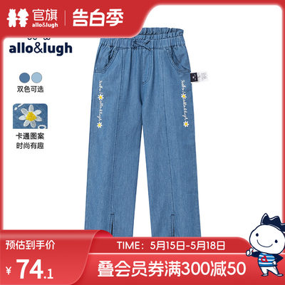 allolugh阿路和如夏季牛仔裤