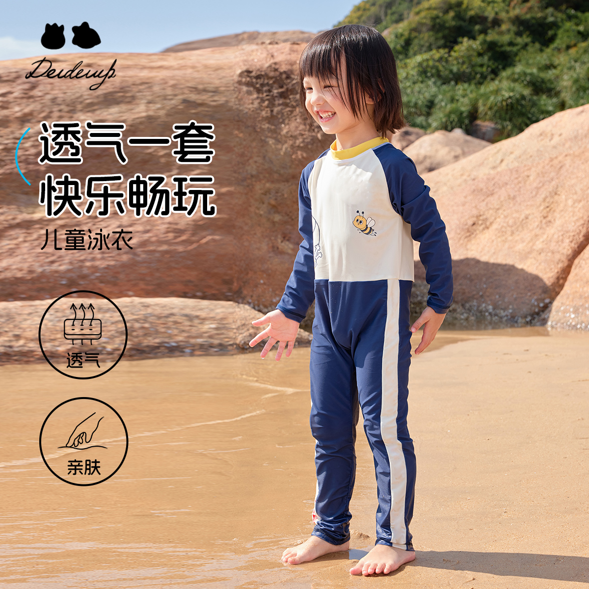 2025夏长袖长裤连体泳装