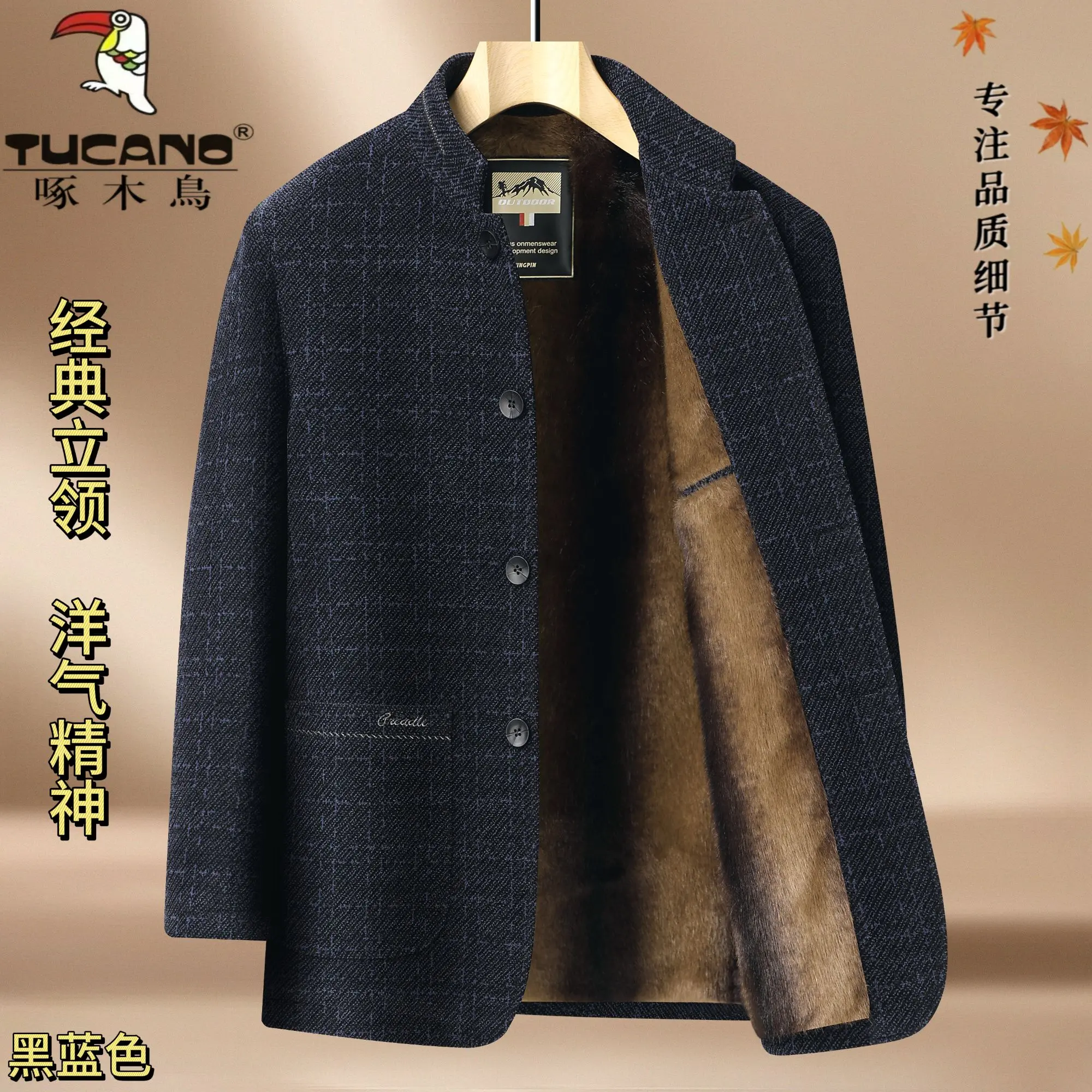 啄木鸟中老年雪尼尔立领钮扣爸爸爷爷装休闲夹克外套,男装,毛呢大衣,淘宝优惠券,粉丝福利购,淘宝优惠卷